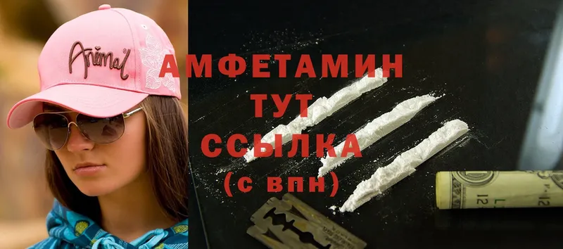 Amphetamine VHQ  Златоуст 